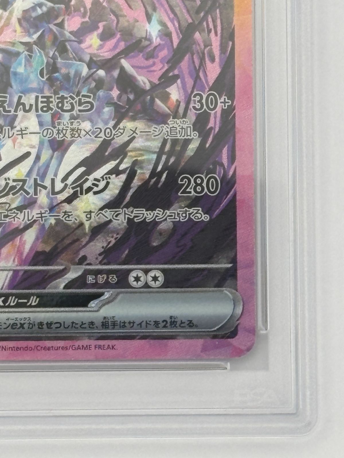 PSA10】ソウブレイズex SAR SV8a 203/187 ポケモンカード - メルカリ