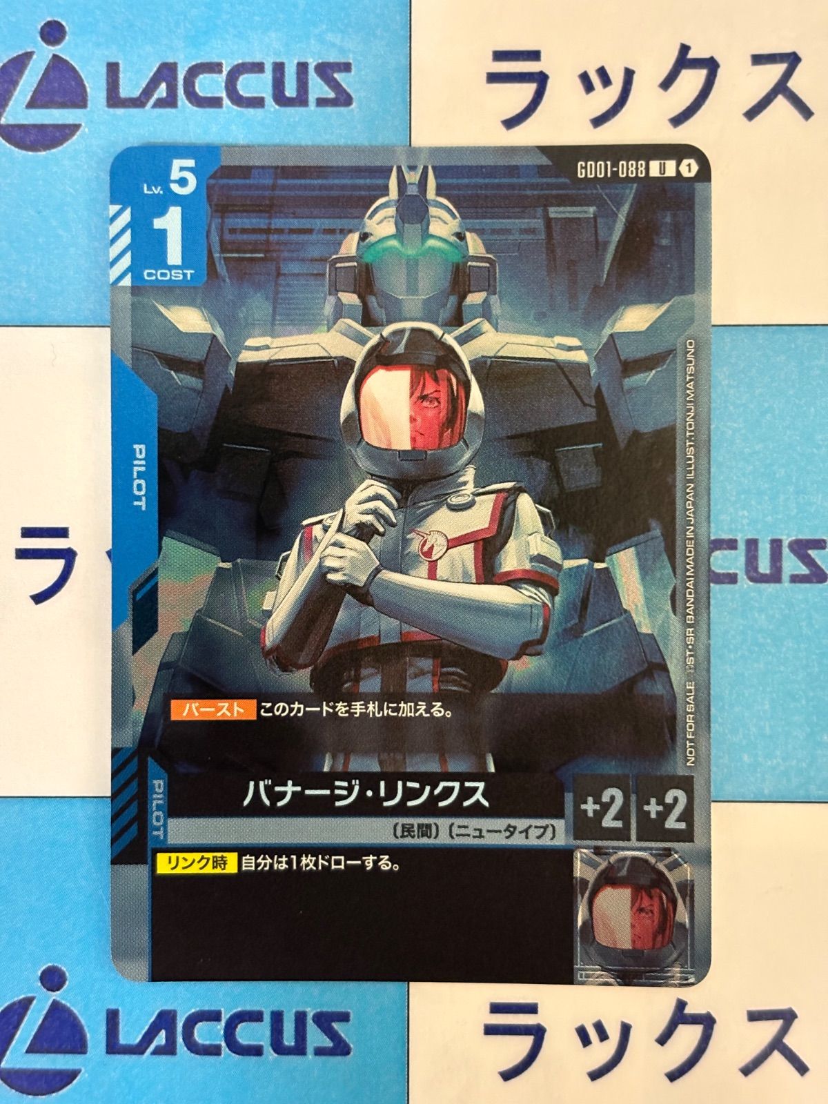 ガンダムカードゲーム バナージ・リンクス U GD01-088 プロモ - メルカリ