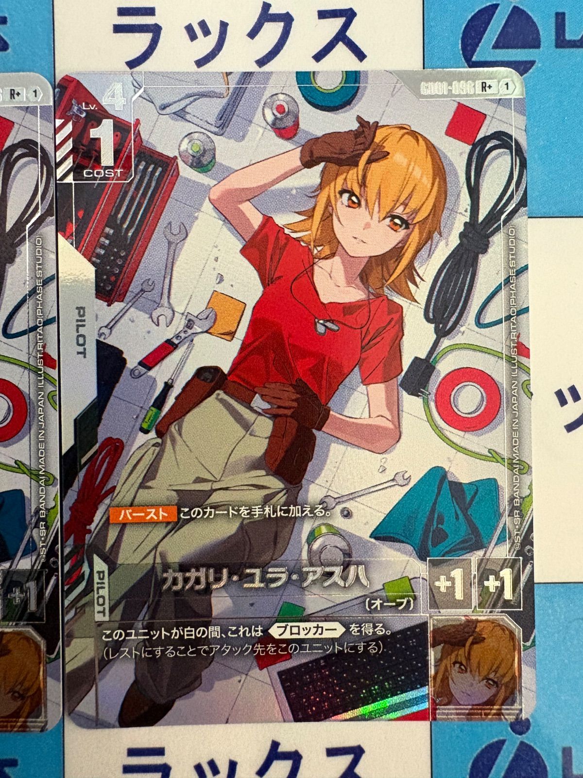 ガンダムカードゲーム カガリ・ユラ・アスハ R+ GD01-096 パラレル 2枚