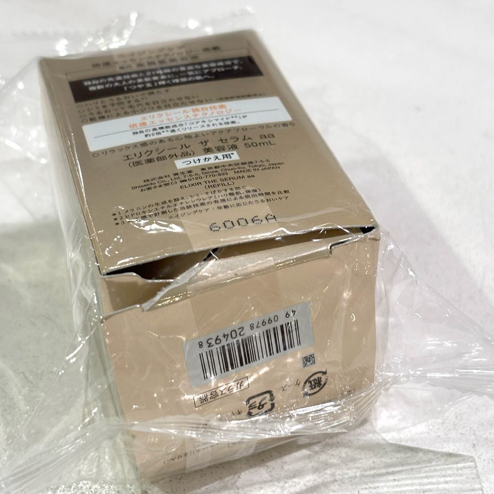 訳あり商品】エリクシール シュペリエル ザ セラム aa 美容液 50ml