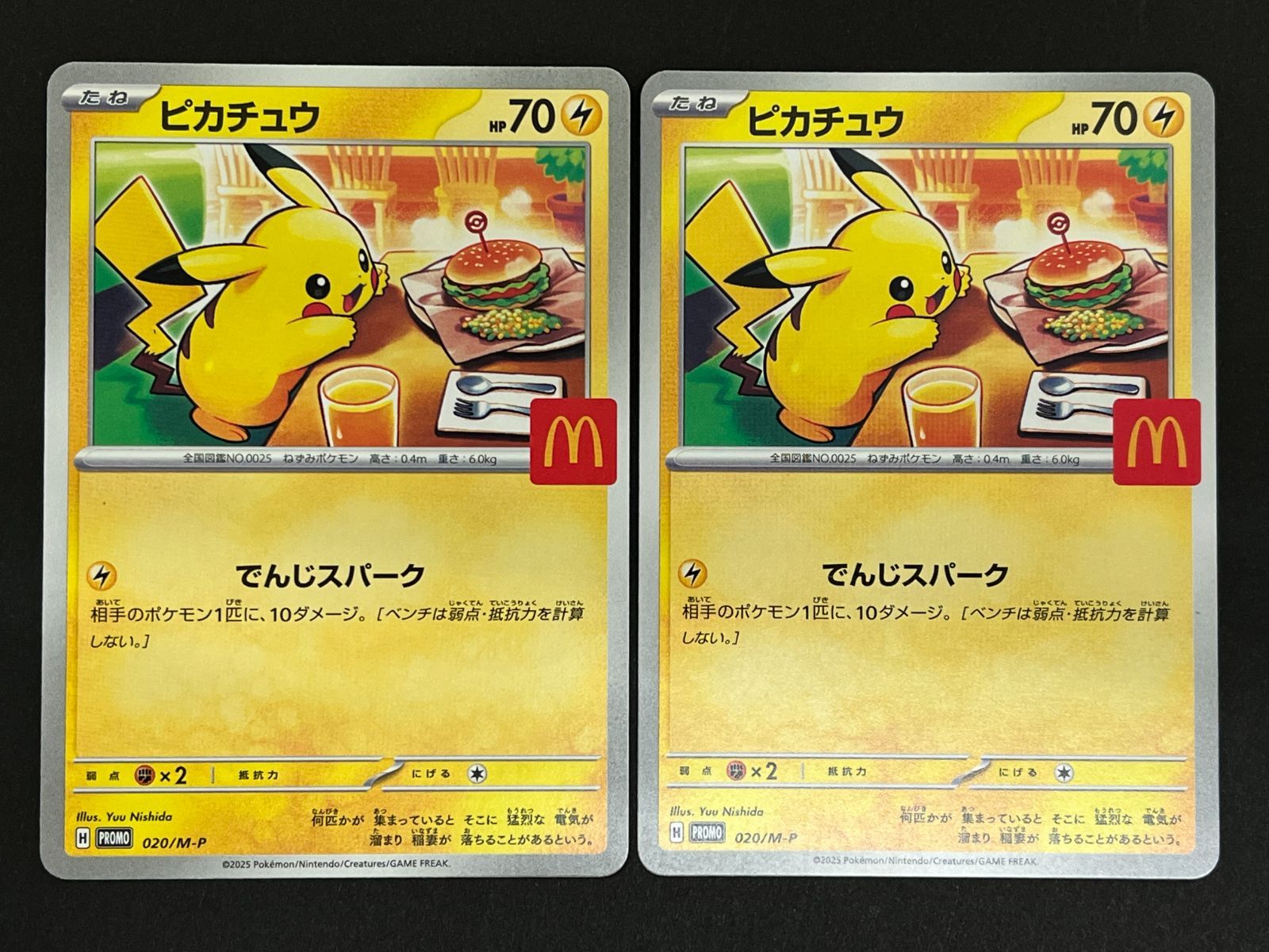 N080[PK]Y6038(ポケモンカード) ピカチュウ 020/M-P マクドナルド 2枚
