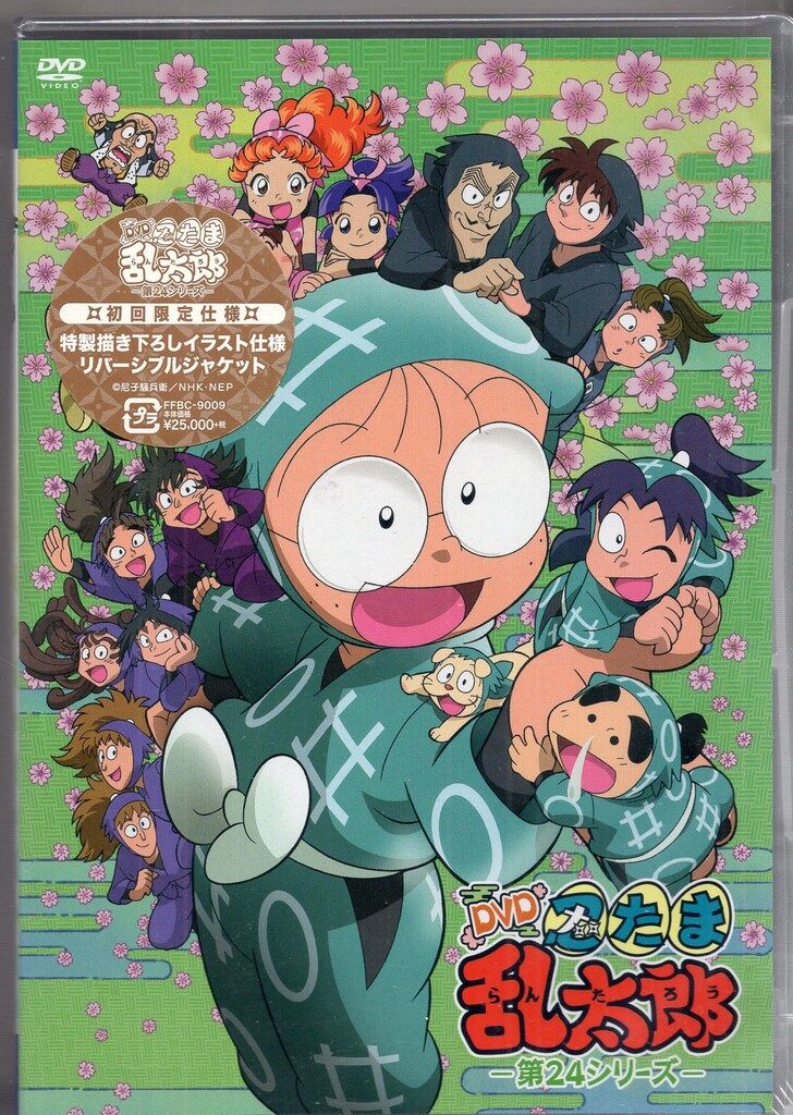 フロンティアワークス アニメDVD 忍たま乱太郎 第24シリーズ
