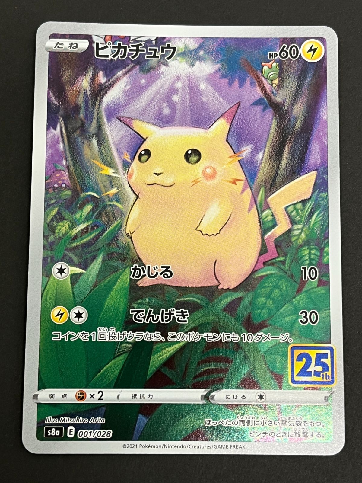 N080[PK]Y6039(ポケモンカード) ピカチュウ 001/028 2枚セット やや傷