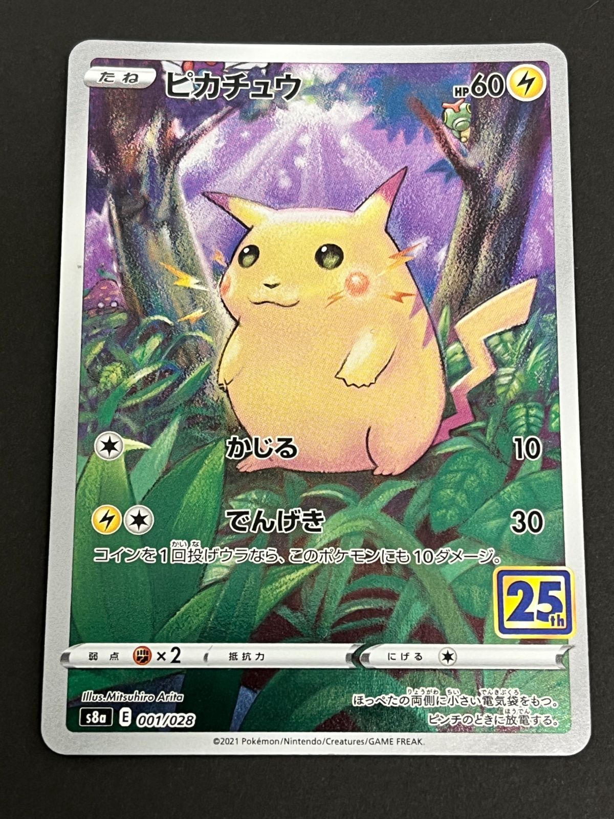 N080[PK]Y6040(ポケモンカード) ピカチュウ 001/028 4枚セット やや傷