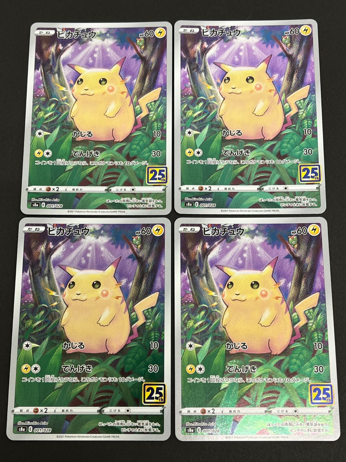 N080[PK]Y6040(ポケモンカード) ピカチュウ 001/028 4枚セット やや傷