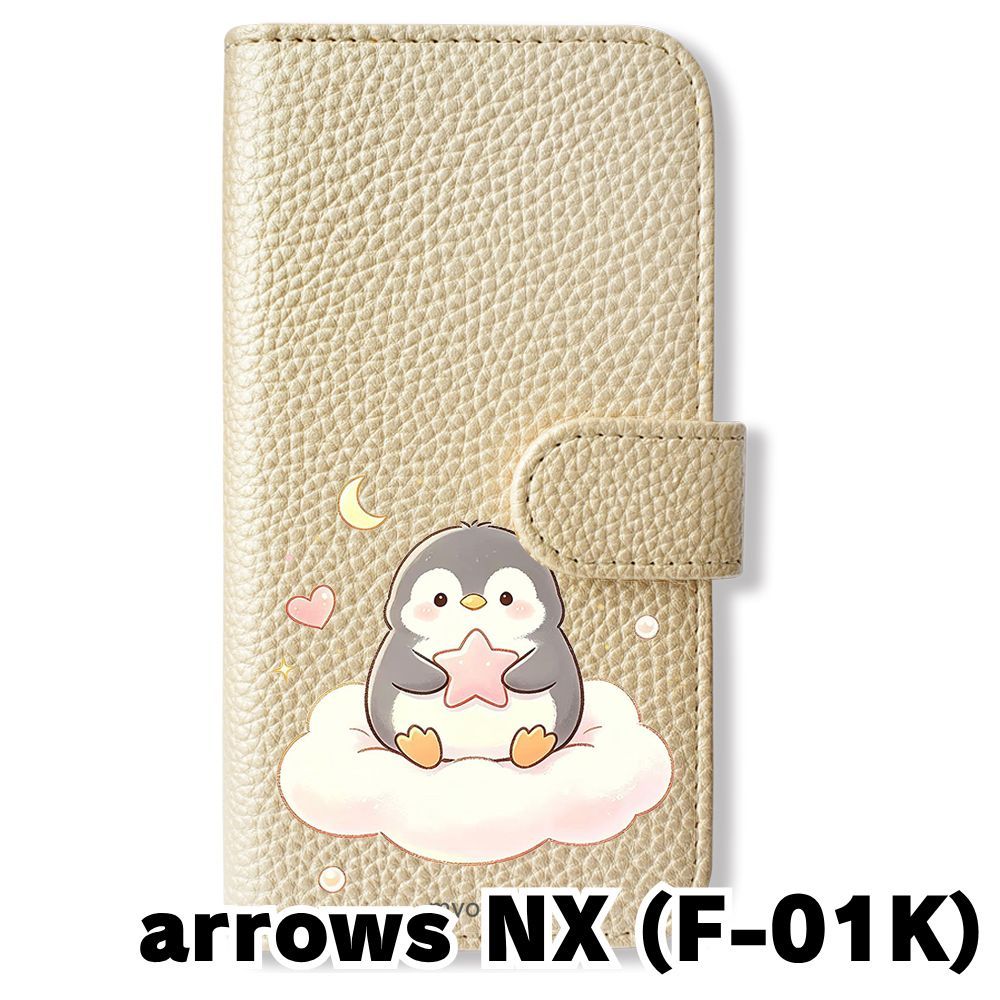 新品未使用】 F-01K arrows NX 手帳型スマホ ケース (色：シャンパン