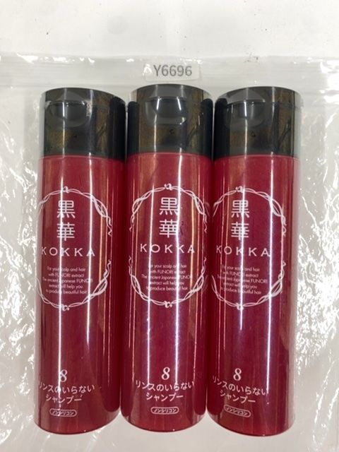 Y6696 黒華 髪と頭皮の健やかシャンプー8 リンスのいらないシャンプー 240ml 3点セット