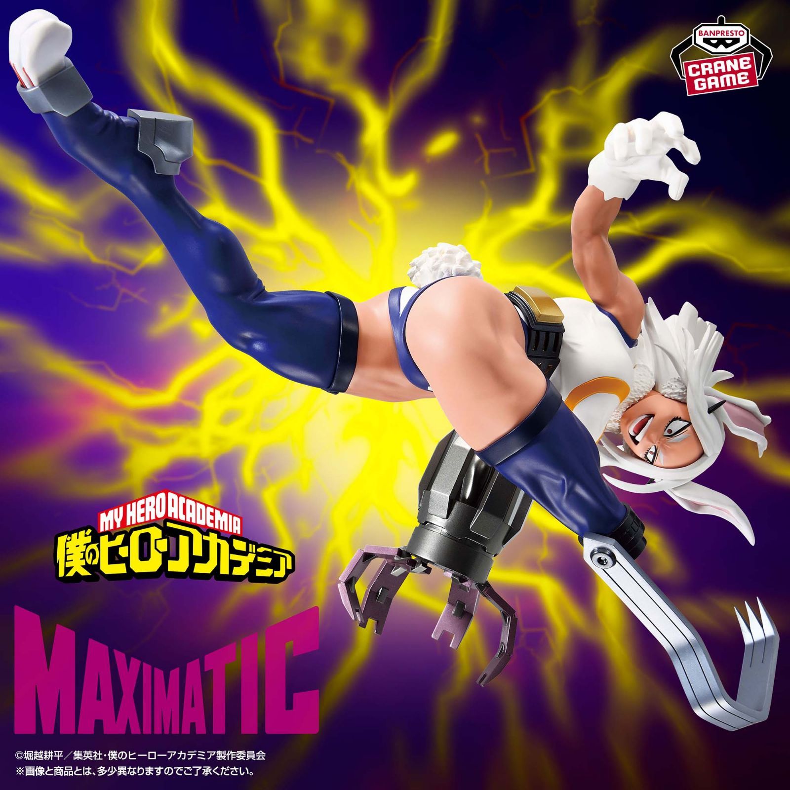 僕のヒーローアカデミア MAXIMATIC MIRKOフィギュア【新品未開封】 新品未開封】『僕のヒーローアカデミア』 MAXIMATIC MIRKO ミルコ