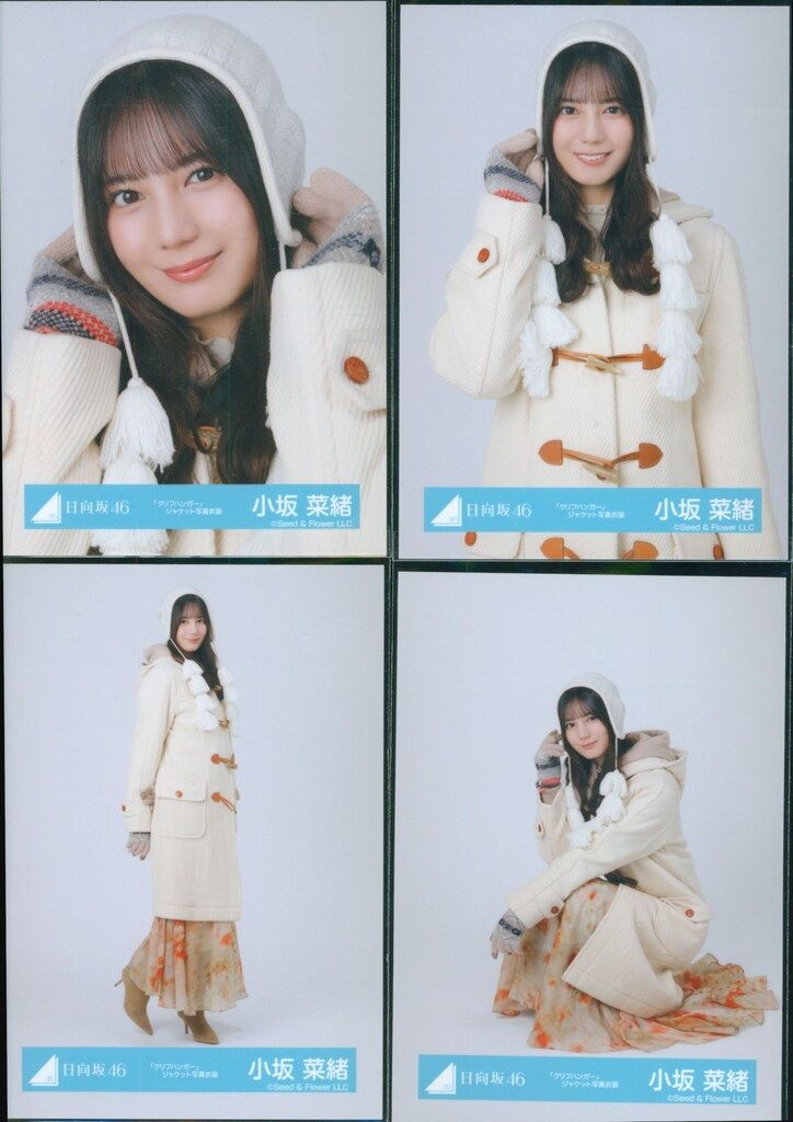日向坂46 クリフハンガー 小坂菜緒 「クリフハンガー」ジャケット写真 