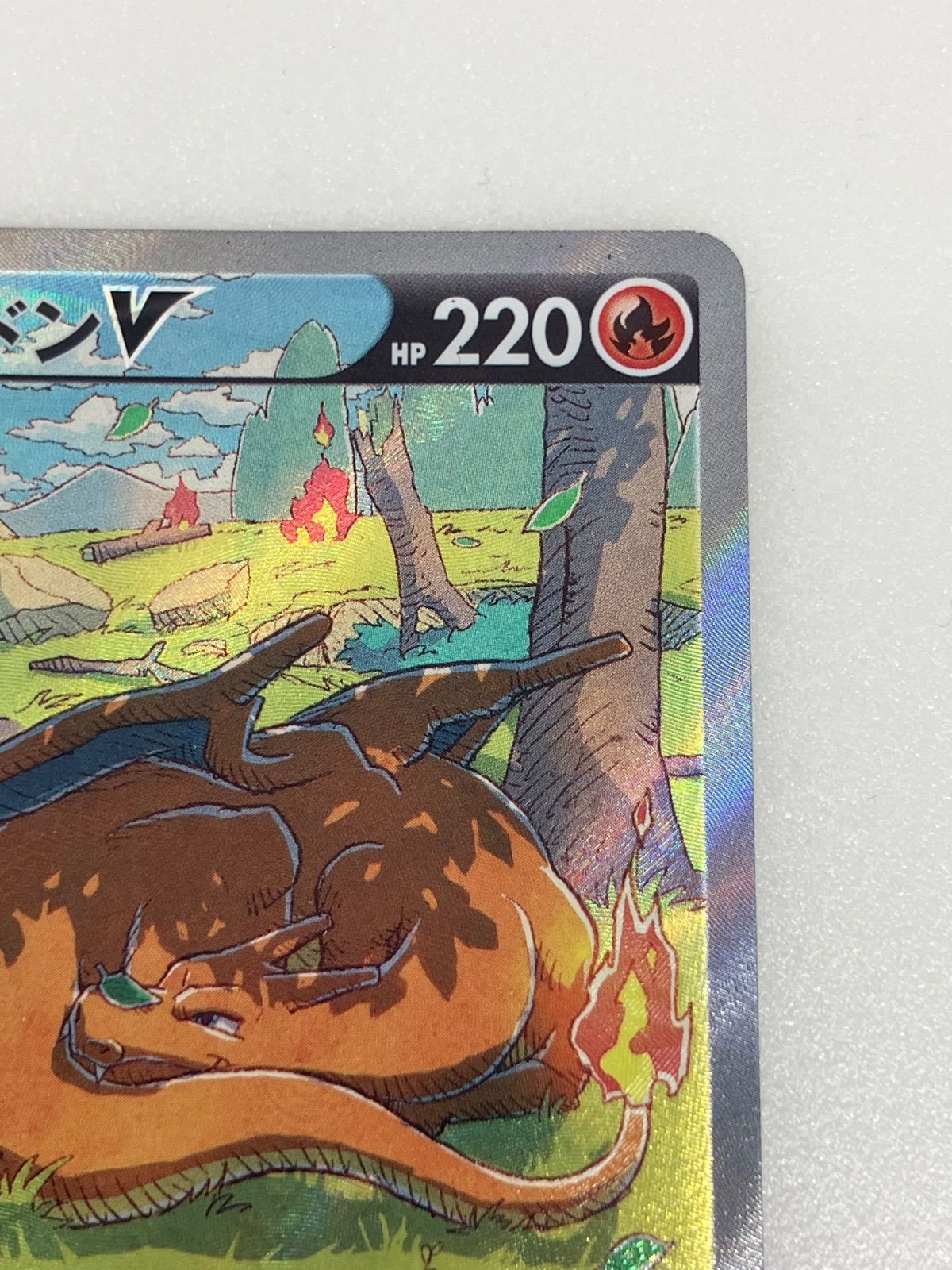 ポケモンカード リザードンV SAR VSTAR ユニバース No.6299 - メルカリ