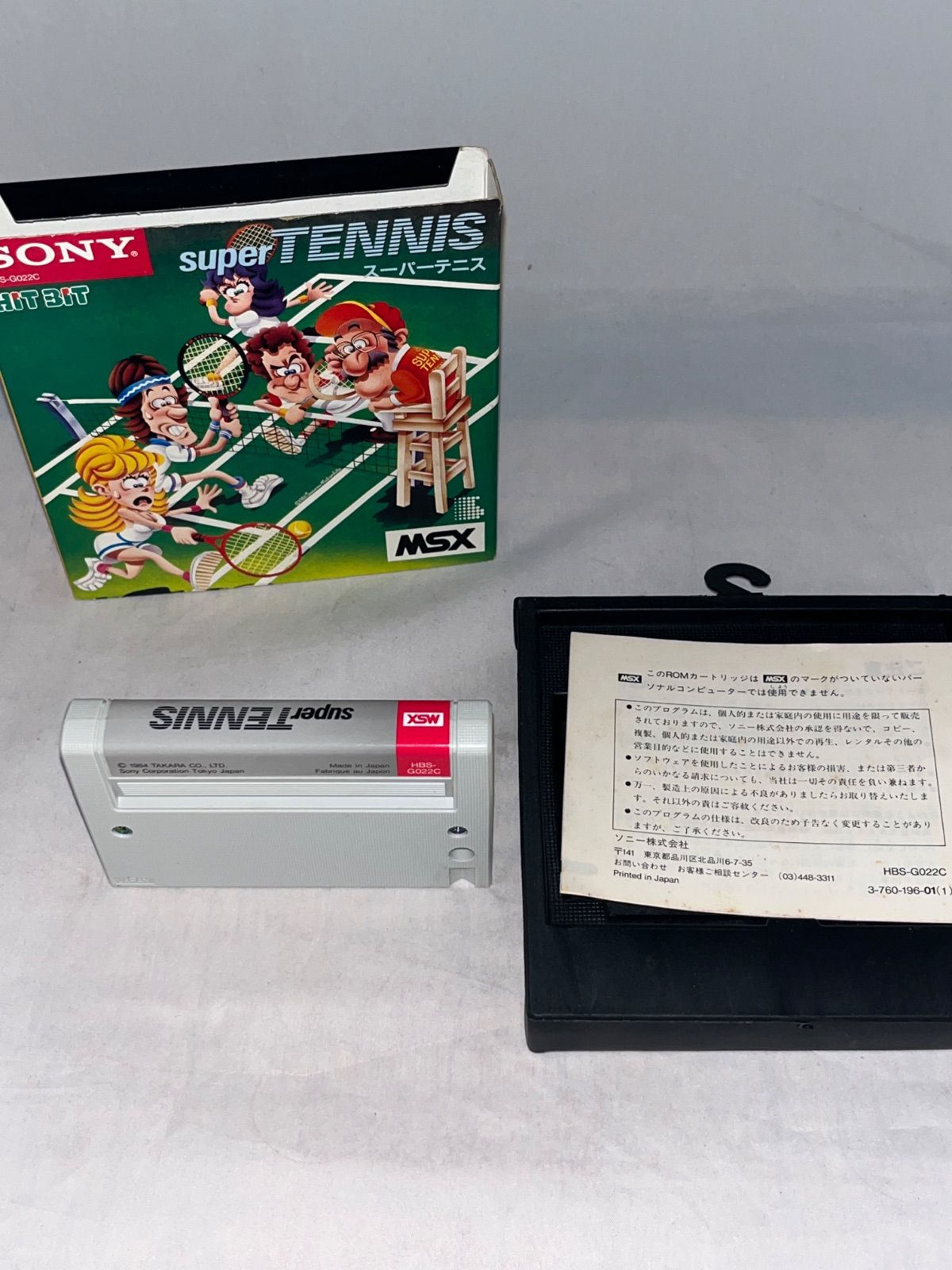 レア】SUPER TENNIS (スーパーテニス) ☆ MSX カートリッジROM