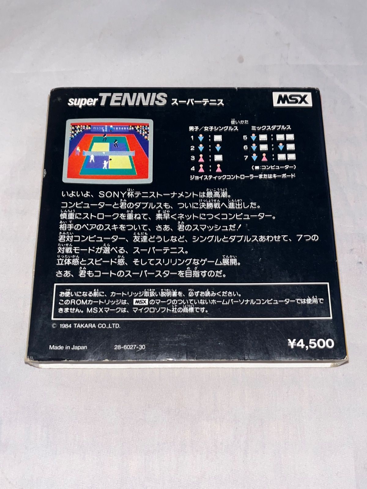 レア】SUPER TENNIS (スーパーテニス) ☆ MSX カートリッジROM