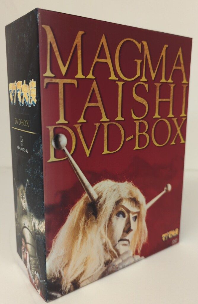 特撮DVD マグマ大使DVD-BOX