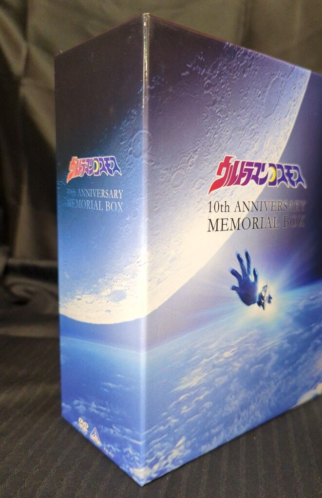 特撮DVD ウルトラマンコスモス 10周年DVDメモリアルBOX - メルカリ