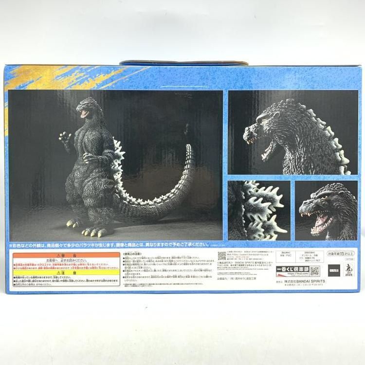 中古】A賞 ゴジラ(1991) 網走激闘 SOFVICS ｢一番くじ ゴジラ 大怪獣