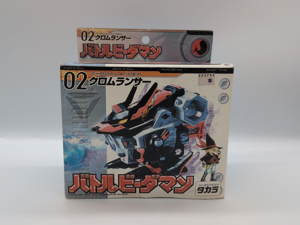 タカラ バトルビーダマン クロムランサー 2