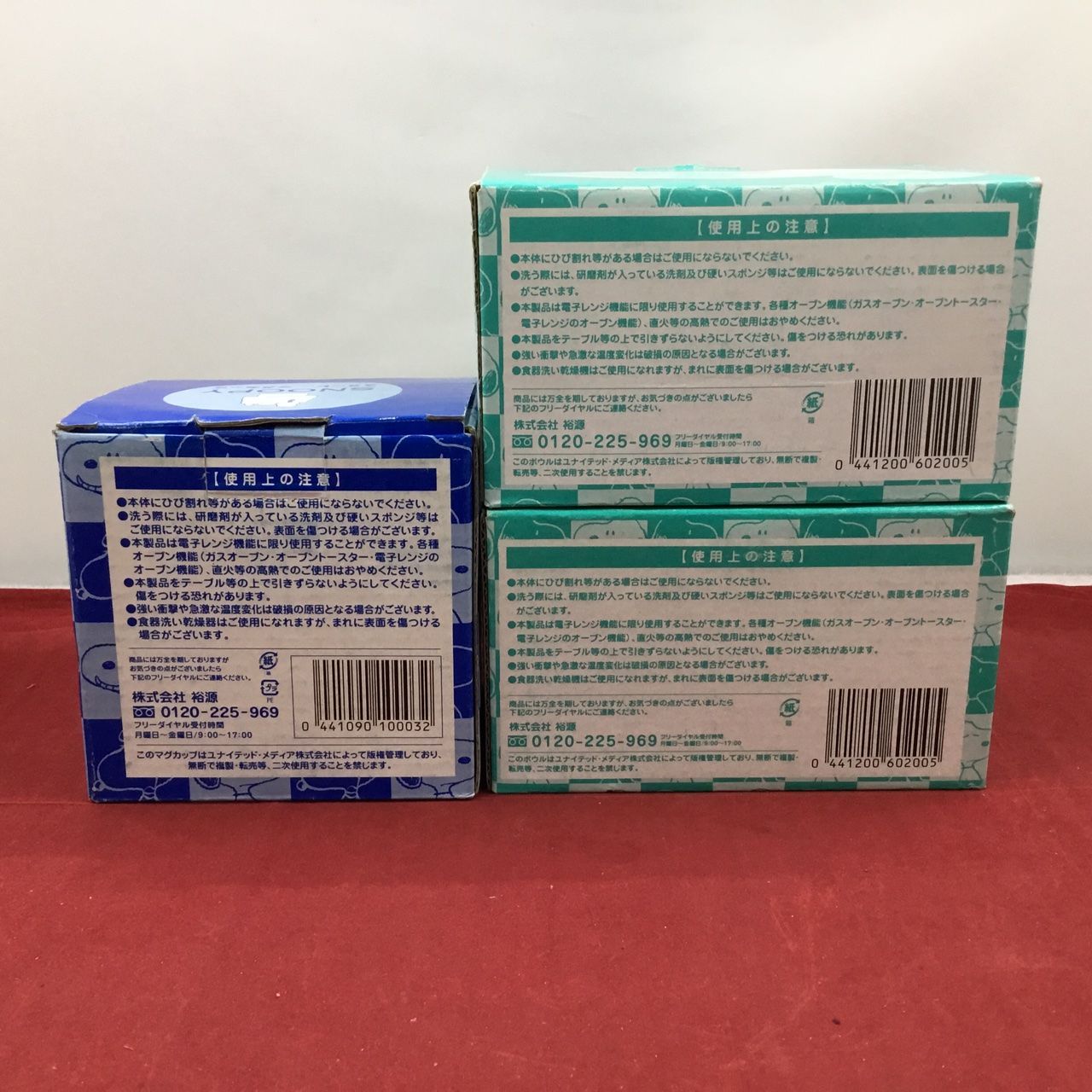 非売品 9点セット 未使用品 スヌーピー 食器 皿 プレート ボウル