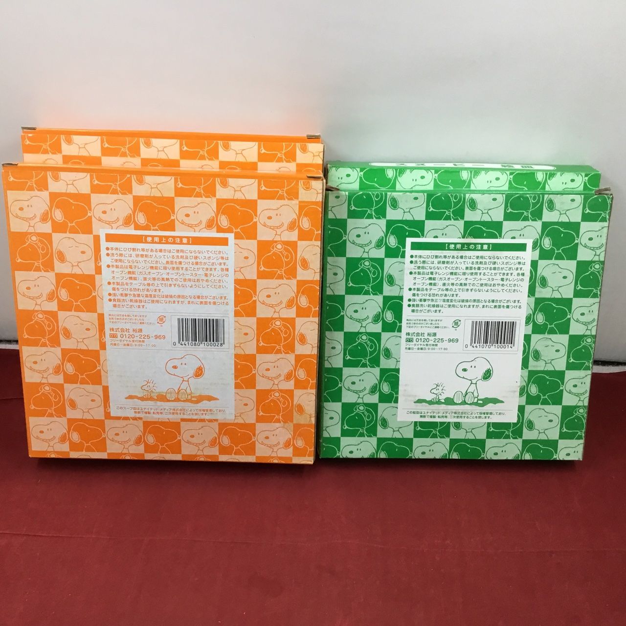 非売品 9点セット 未使用品 スヌーピー 食器 皿 プレート ボウル
