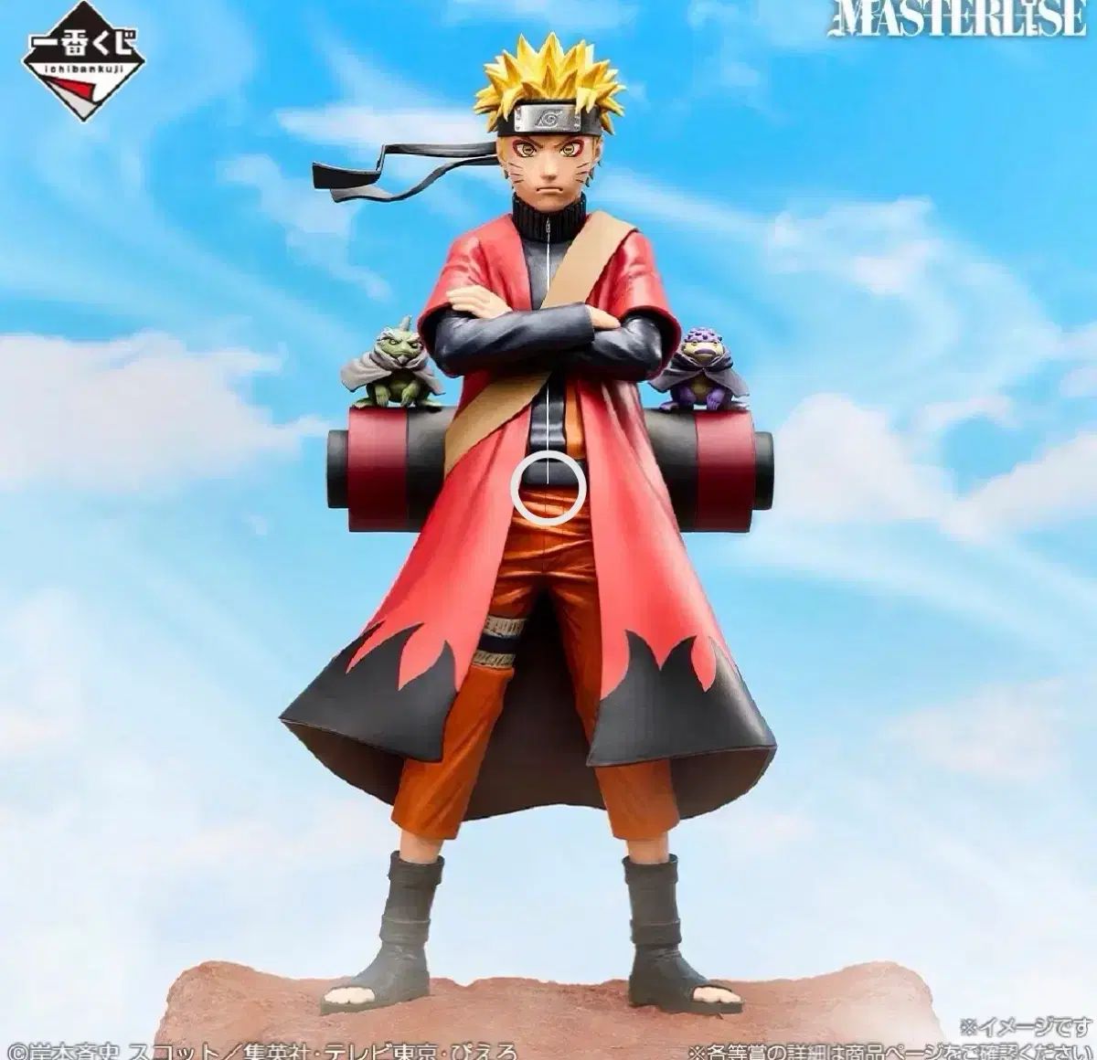 (未開封) NARUTO -ナルト- 一番くじ 仙人モード A賞 18,899円