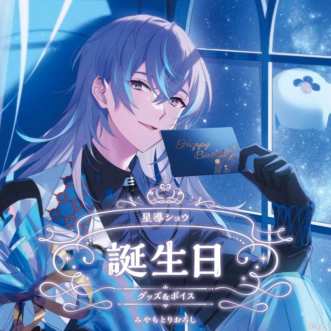 にじさんじ 星導ショウ 誕生日グッズ 誕生日 2024 缶バッジ 15個セット