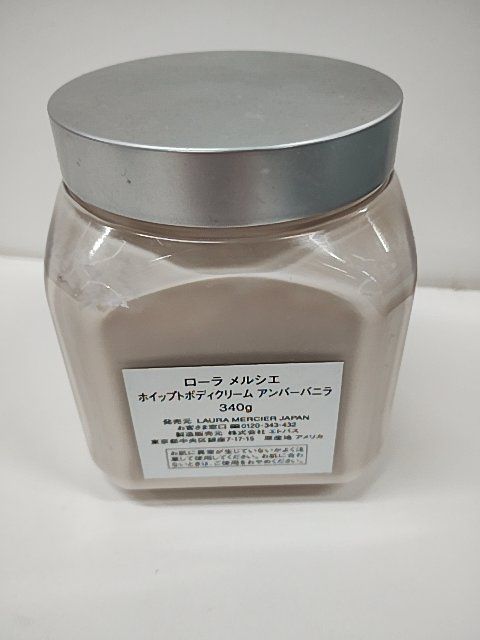 G2006 ローラ メルシエ ホイップトボディクリーム アンバーバニラ 340g