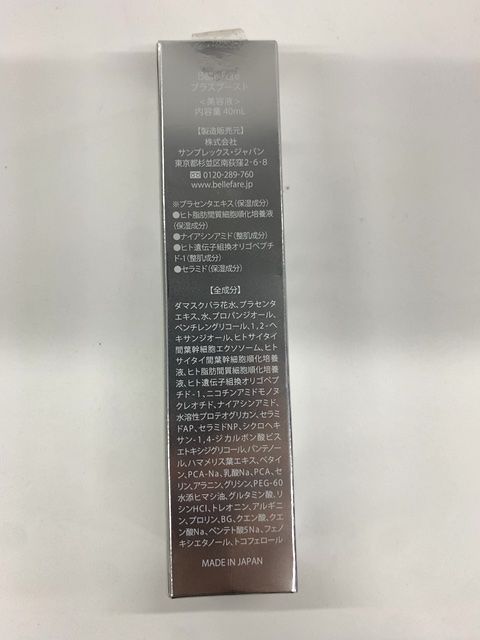 スキンケア・基礎化粧品 Belle Fare PLAS BOOST 導入美容液 40ml