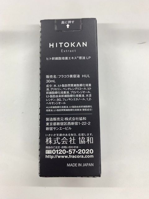 H2173 K フラコラ HITOKAN Extract ヒト幹細胞培養エキス原液 LP 30mL