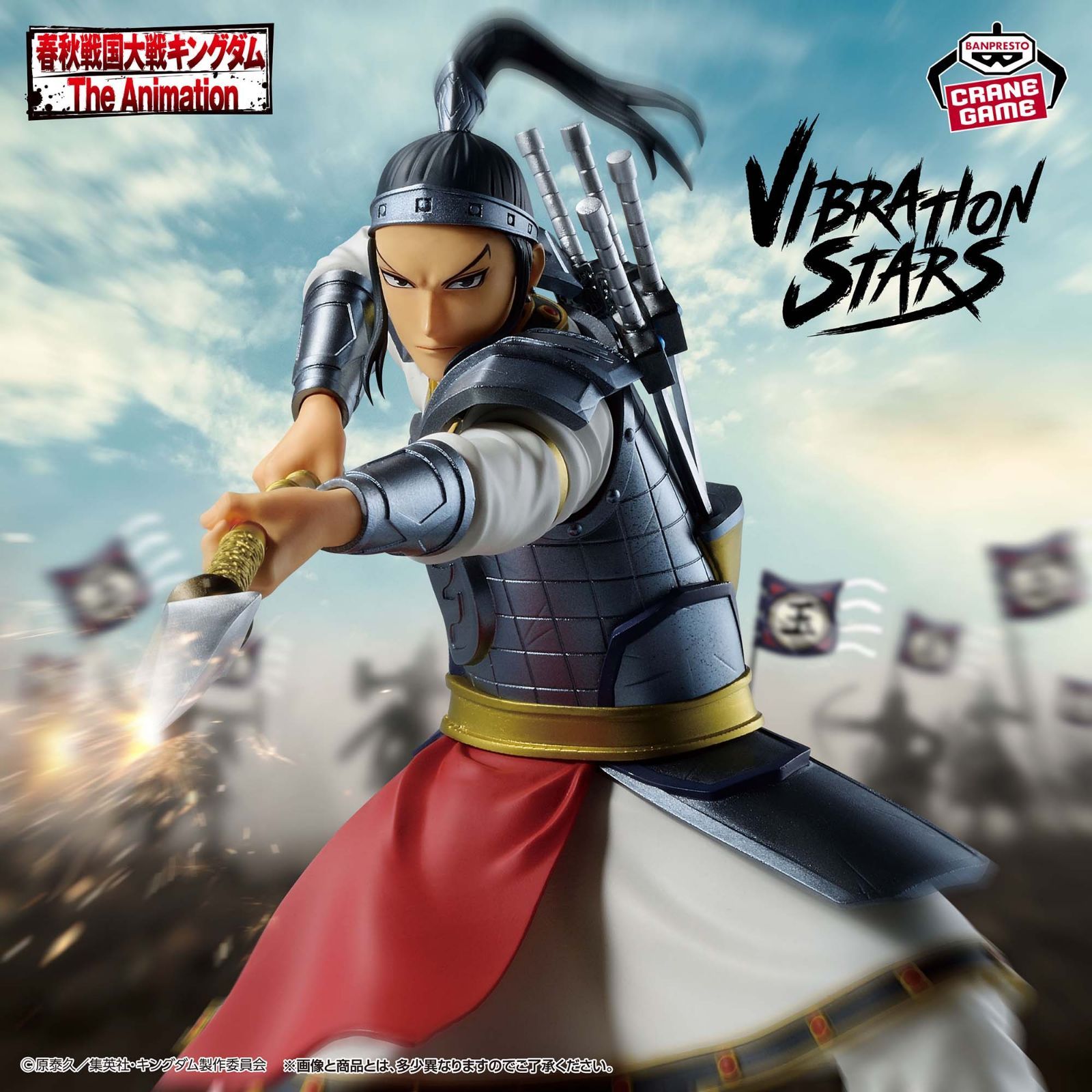 新品未開封】キングダム VIBRATION STARS -王賁- おうほん フィギュア