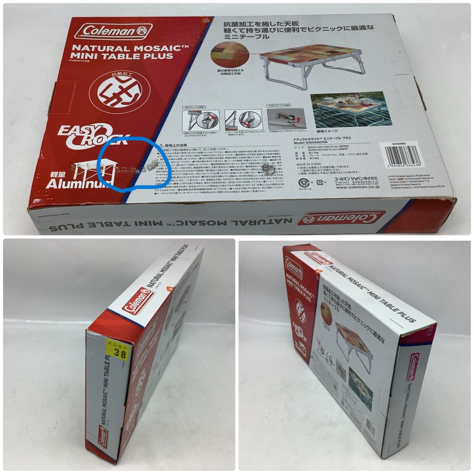 6295 【未使用保管品】Coleman コールマン ナチュラルモザイクミニ