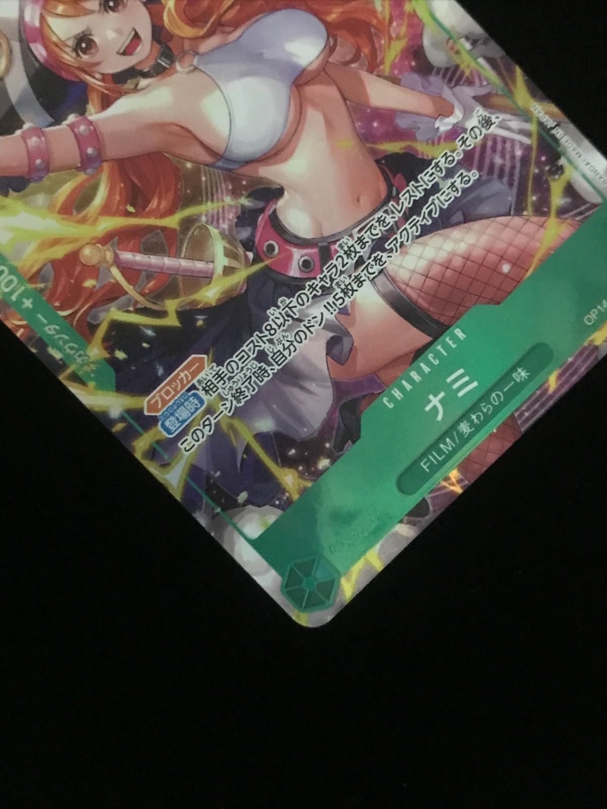 ワンピース カードゲーム ワンピ ナミ［パラレル］（Hashimoto Q） SR