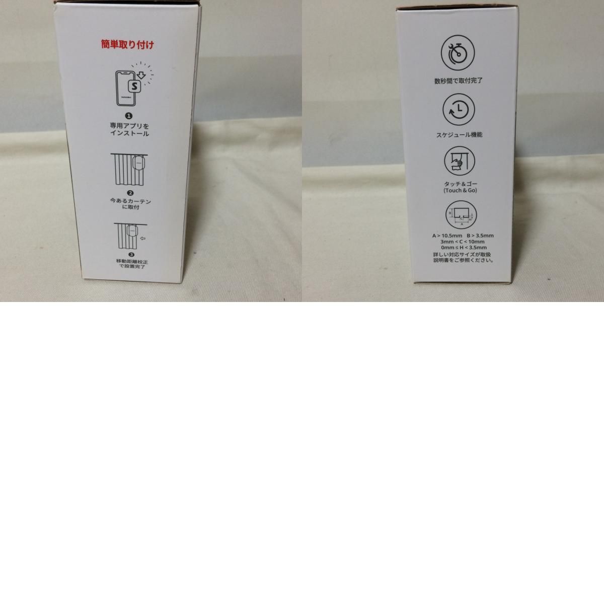 I397 SwitchBot カーテン W0701600 U型レール2 スマートカーテン 簡単