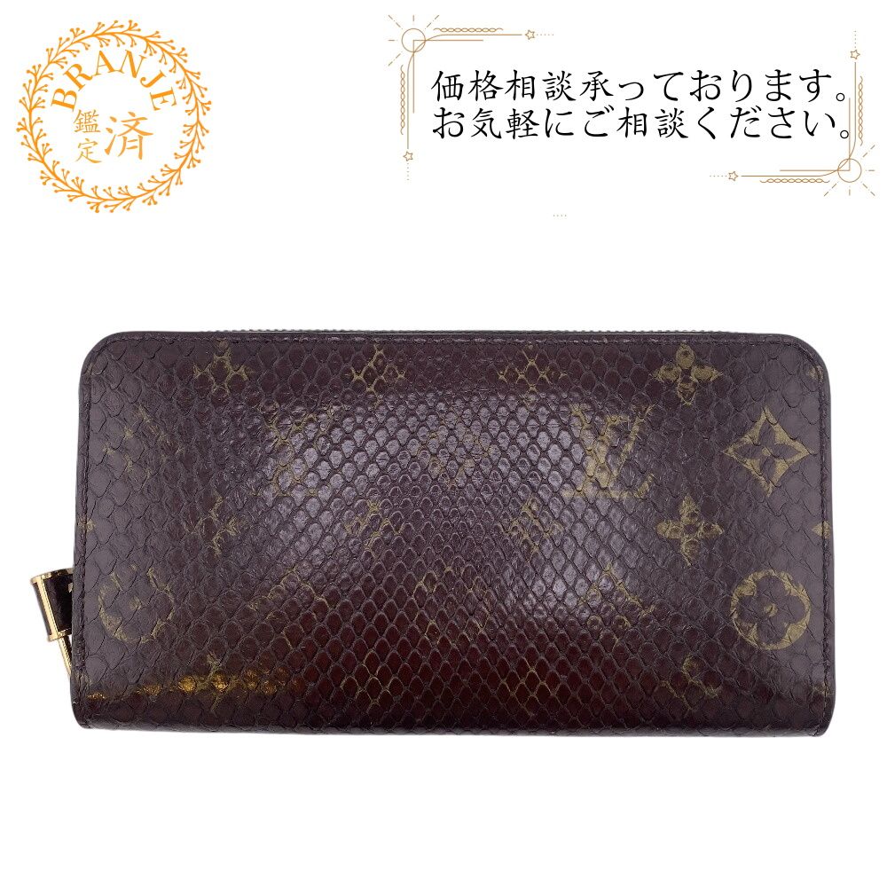 LOUIS VUITTON ルイヴィトン N80148 エキゾチックレザー モノグラムパイソン ジッピーウォレット ラウンドファスナー 長財布 ブランド ウォレット