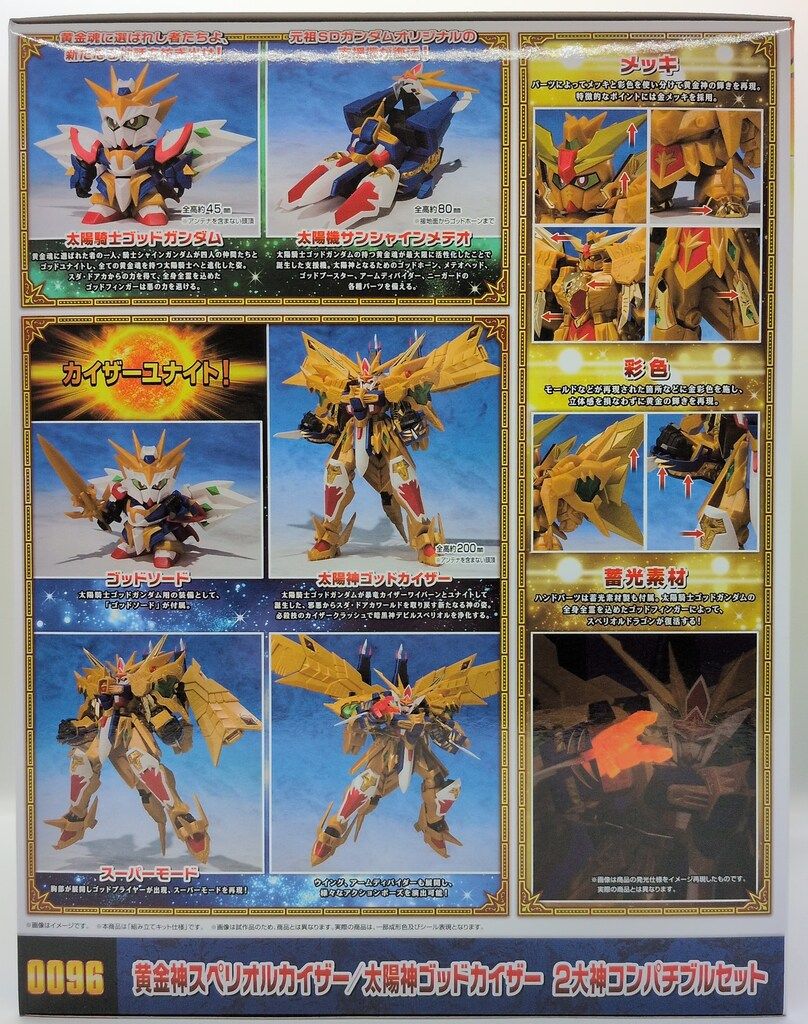 BANDAI SPIRITS 元祖SDガンダムワールド 新SDガンダム外伝 黄金神話