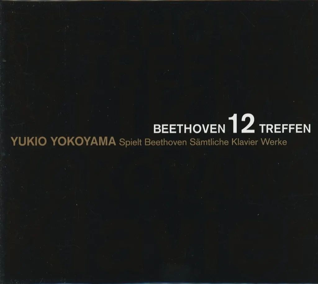 【中古】クラシックCD 横山幸雄(ピアノ) / ベートーヴェン12会～ベートーヴェン：ピアノ・ソナタ全集[完全生産限定盤](Blu-spec CD2)