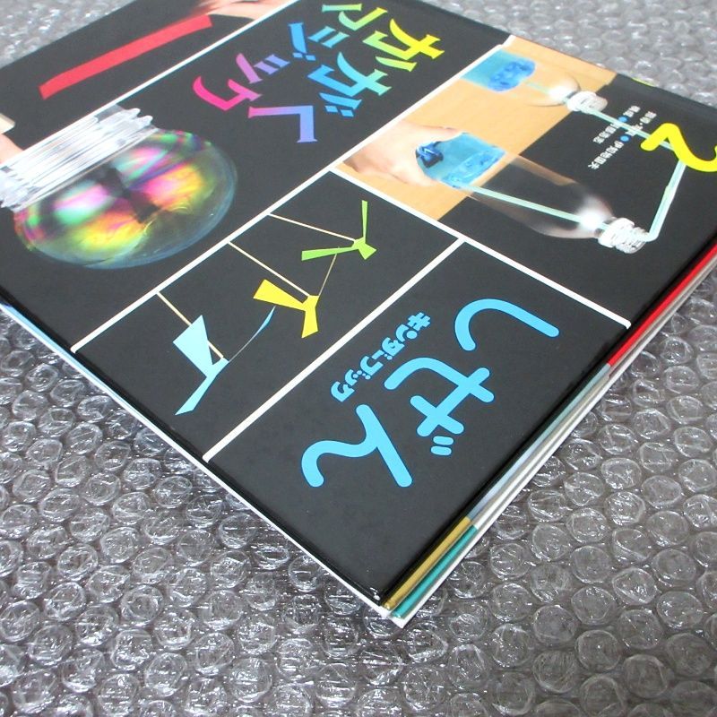 キンダーブック しぜん 1月 2月 3月 三冊 セット - メルカリ