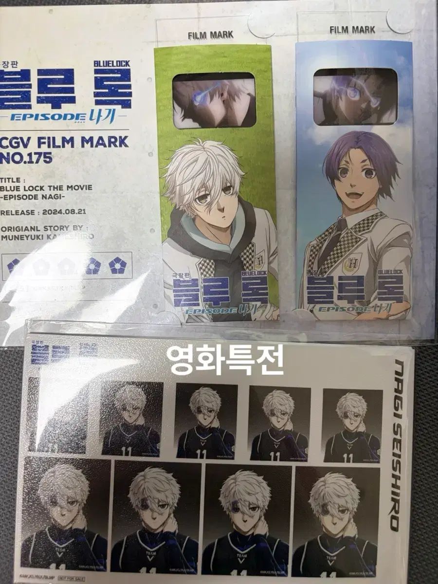 ブルーロック 凪誠士郎 御影玲王 カード - メルカリ まとめ売り