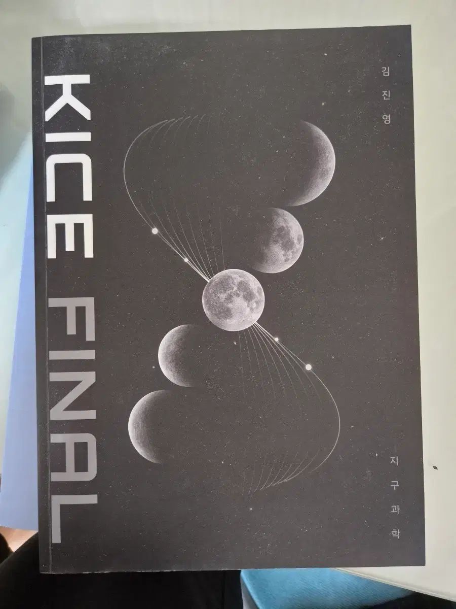 キム・ジニョン 26 kice final 出品
