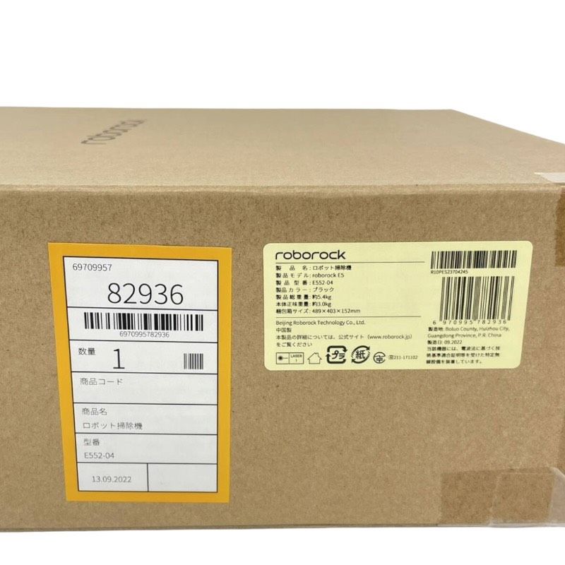 roborock】ロボロック E5 E552-04 掃除機 ユニセックス 新品未使用品