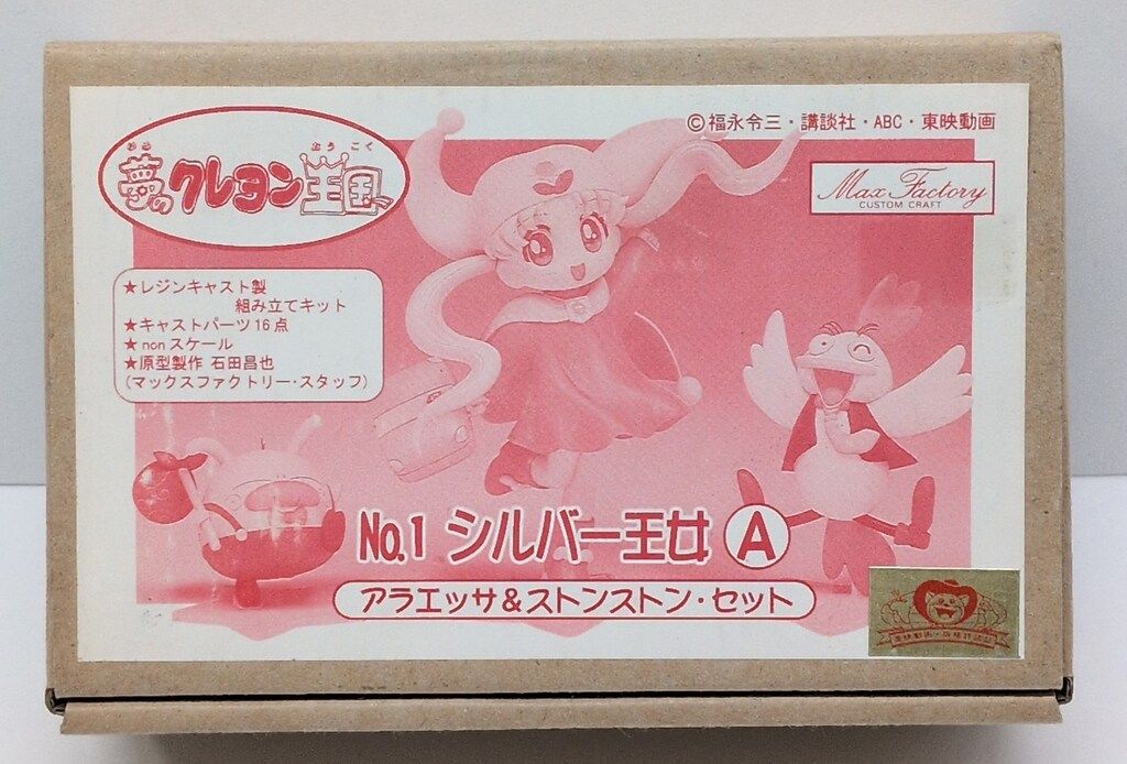 MaxFactory nonスケール レジンキャストキット 原型 石田昌也 No.1シルバー王女A アラエッサ&ストンストン・セット 6,574円