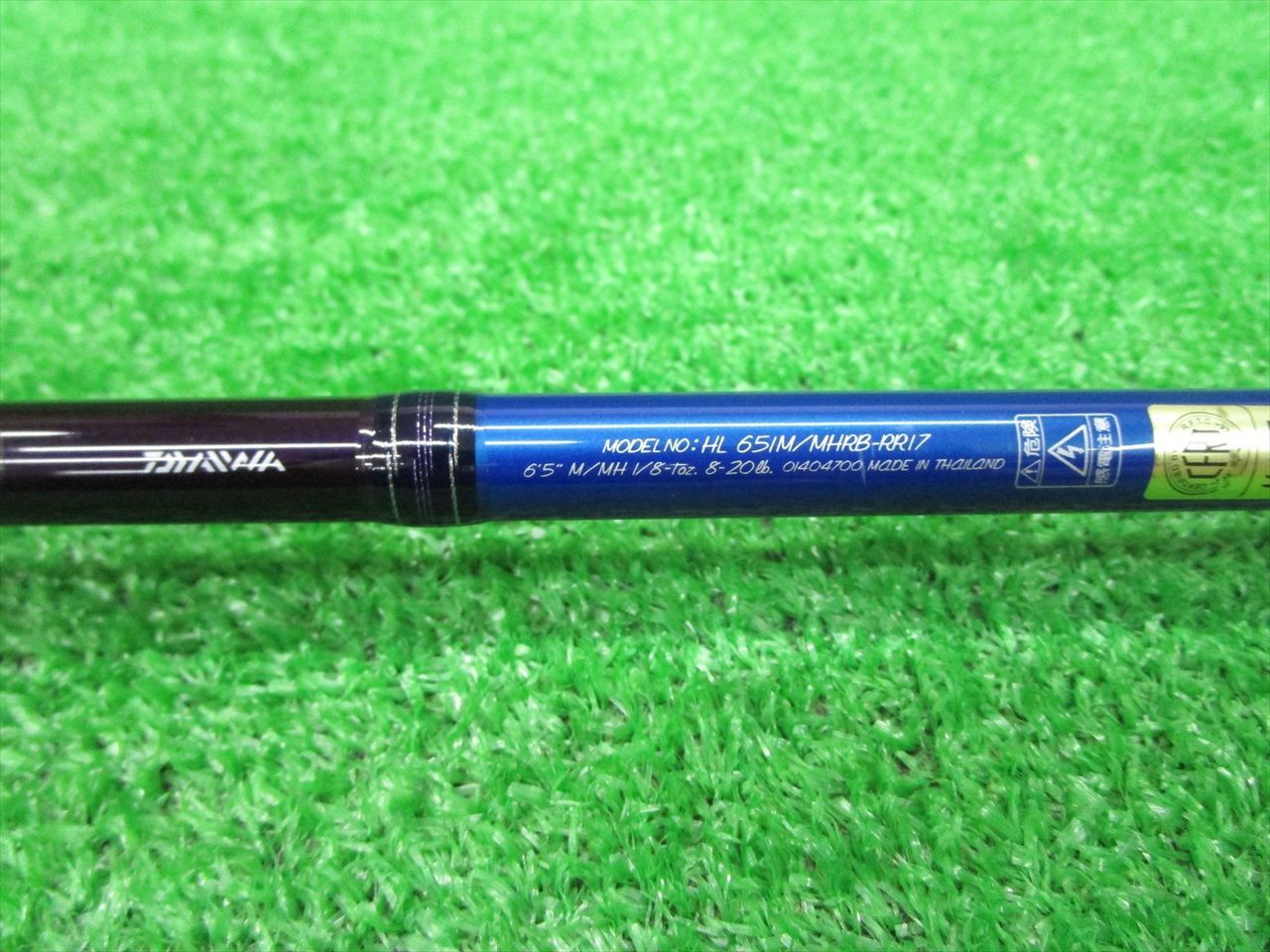 EC栗 ダイワ ハートランド リアルバーサタイル HL 651M/MHRB-RR17
