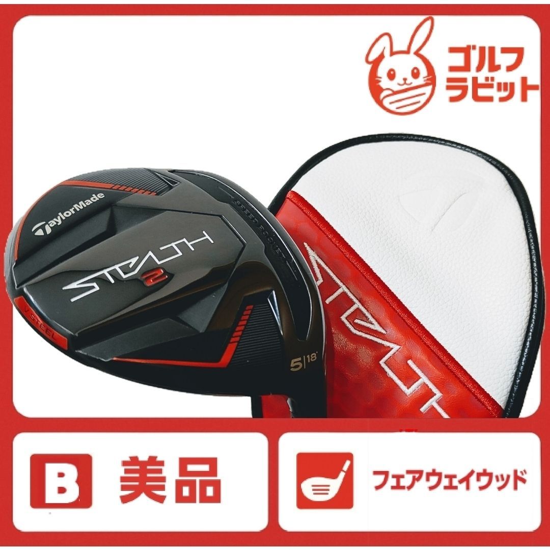 美品 テーラーメイド STEALTH2 5W 純正カーボン R カバー付