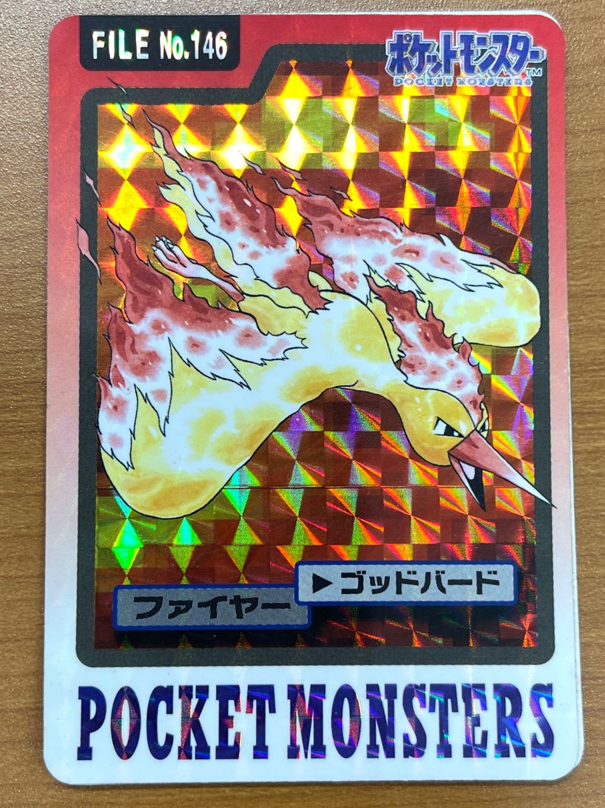 ポケットモンスター ポケモン カードダス ファイヤー美品 No.146 ポケモン カードダス NO146 ファイヤー POCKET MONSTER MONSTERS