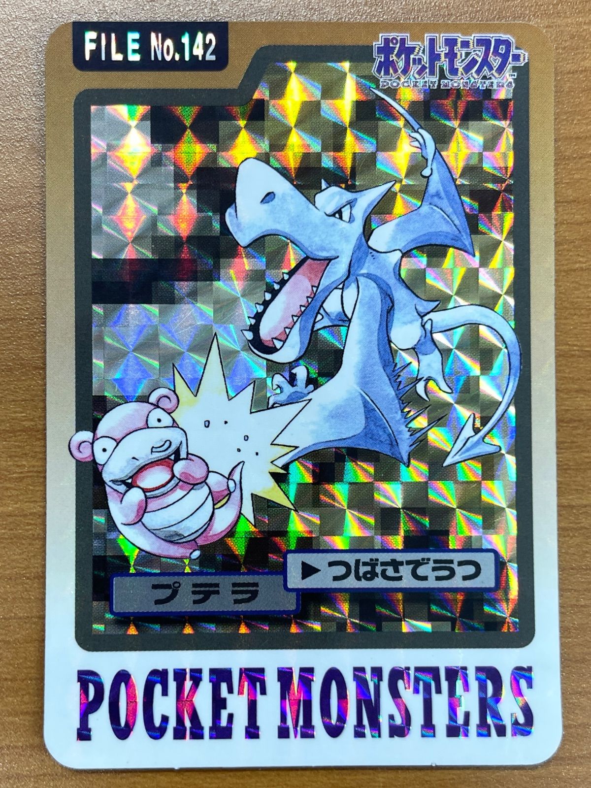 【PSA9】プテラ　ポケットモンスターカードゲーム　カードダス　プリズム 142 状態B No.142 プテラ キラ カードダス 青 バンダイ 1997 ポケモン