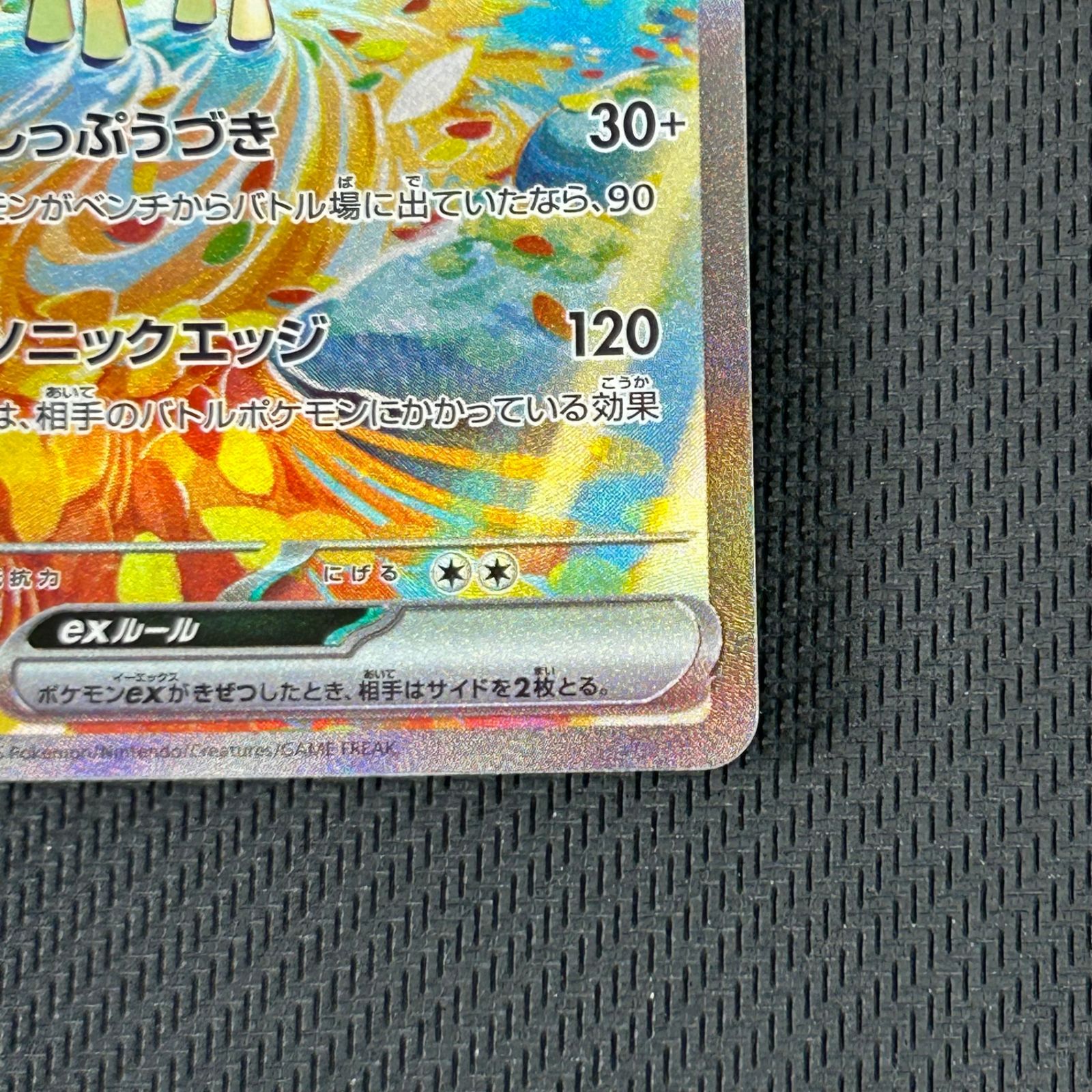 ポケカ ケルディオex SAR 169/086 ホワイトフレア - メルカリ
