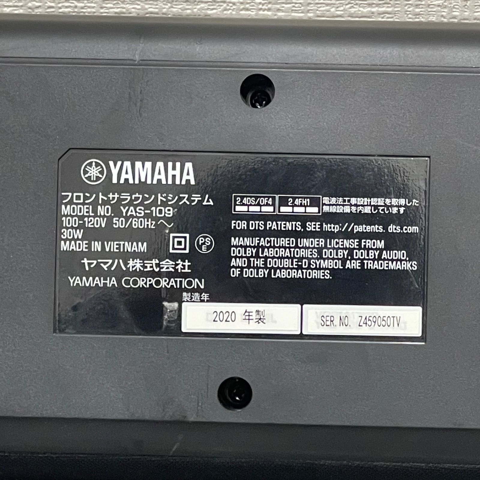 NPA】2020年製 YAMAHA ヤマハ フロントサラウンドシステム YAS-109