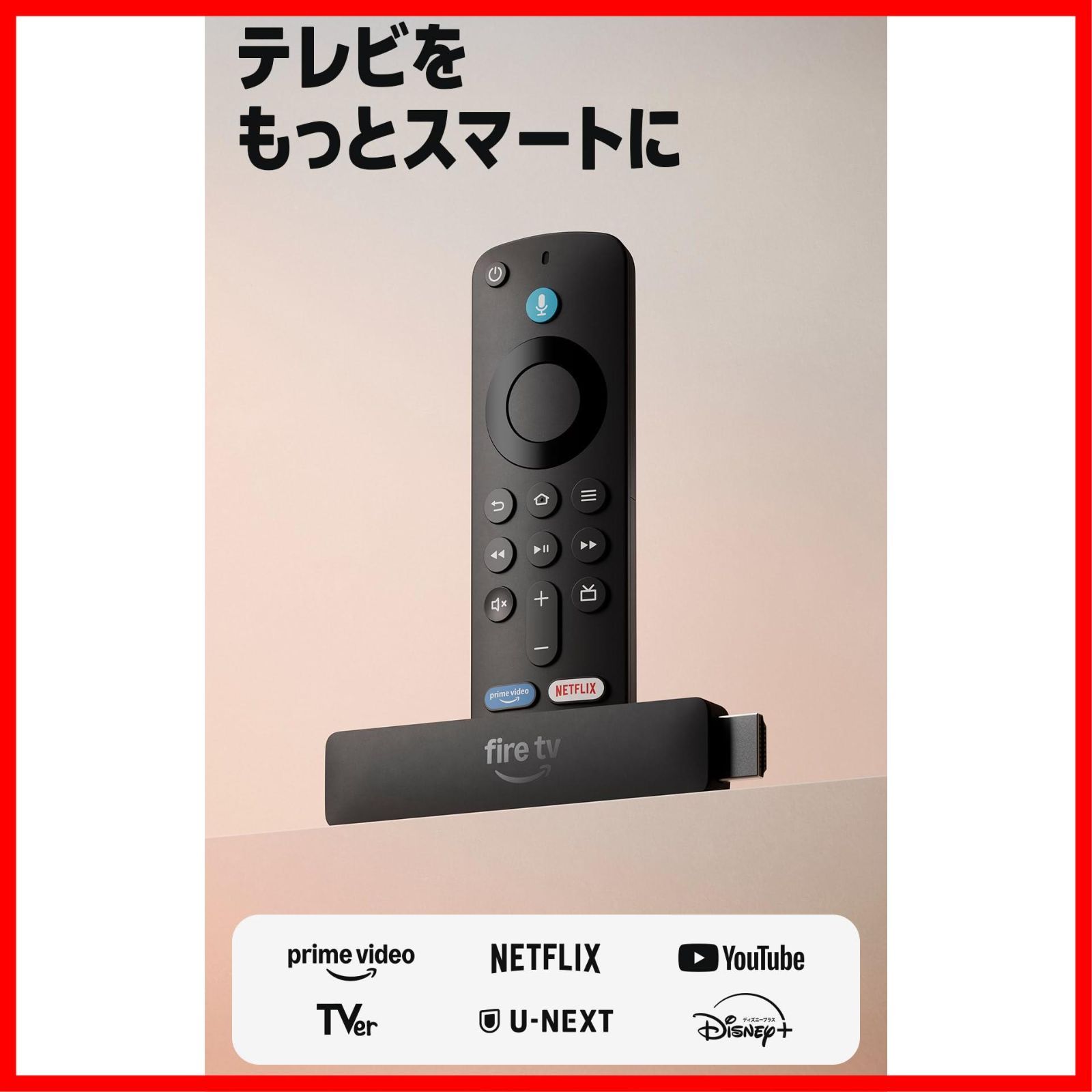 【即日発送】| | ストリーミングメディアプレイヤー 手軽にストリーミングをはじめよう HD Stick TV Fire