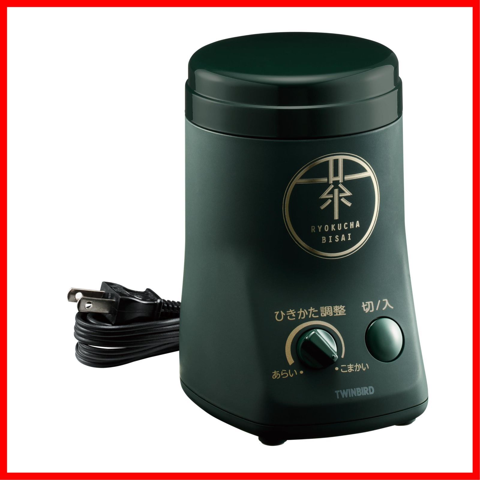 【人気商品】緑茶 茶葉 保存缶付 粉末 お茶ミル 計量スプーン付 ミル ダークグリーン 緑茶美彩 お茶ひき器 GS-4671DG TWINBIRD(ツインバード)