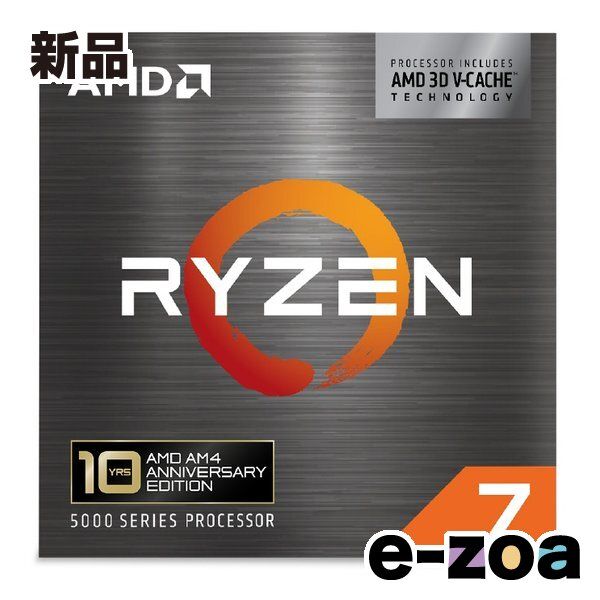 AMD エーエムディー Ryzen 7 5800X3D 10th Edition W/O Cooler 8C/16T3.4GHz105W 100-100000651POF (2683210)