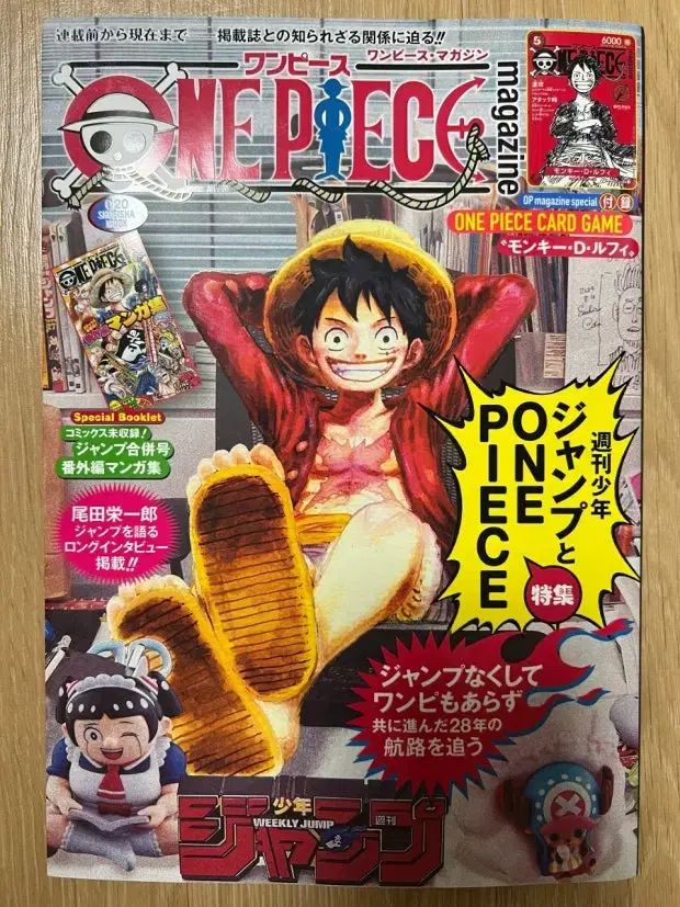 未開封 ONE PIECE MAGAZINE 20号 27,873円