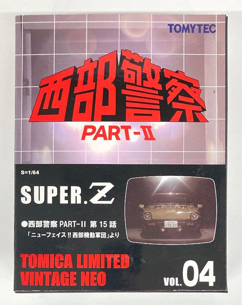 TOMYTEC TOMICA LIMITED VINTAGE NEO スーパーZ PART-Ⅱ 第15話(ニューフェイス!!西部機動軍団より） VOL.04
